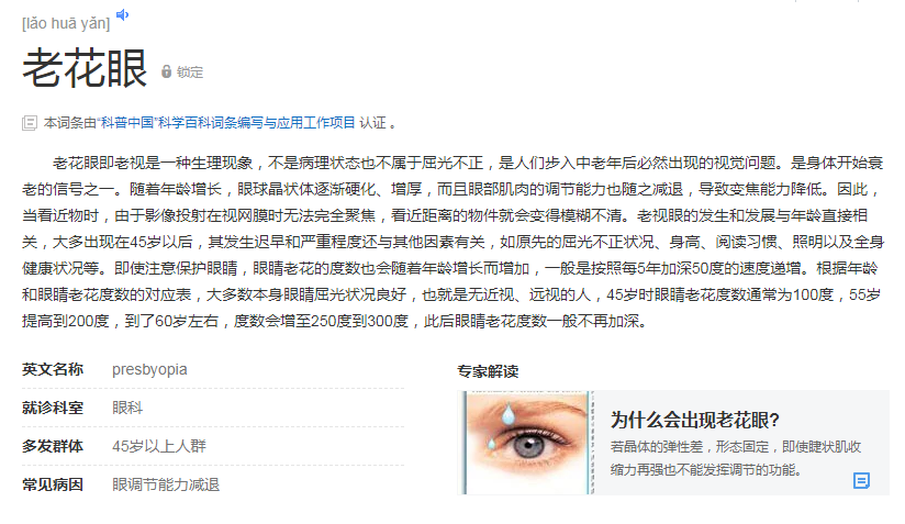 老花鏡能隨便買(mǎi)嗎？