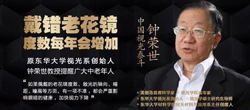 漸進(jìn)多焦鏡，三個(gè)光區完美結合，一鏡解決看遠看近