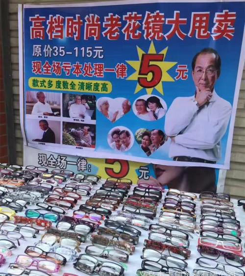 如何選擇老花鏡，什么樣的老花鏡好？