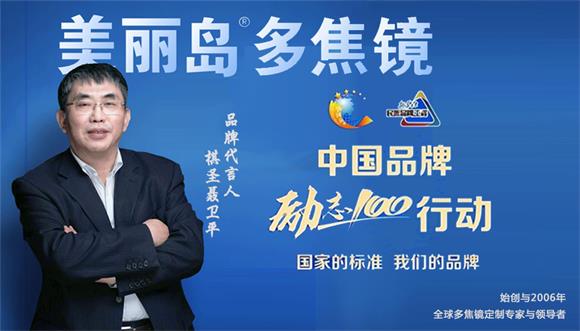 美麗島多焦鏡：傳統老花鏡的弊端，多焦鏡一副就解決了財務(wù)工作者的用眼煩惱