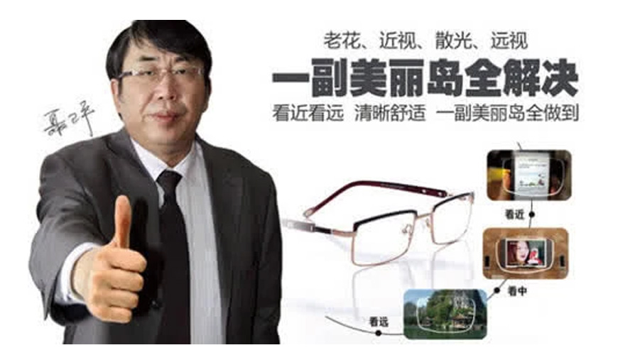 美麗島多焦鏡會(huì )員制，服務(wù)高端人群一對一私人定制