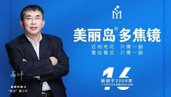 美麗島：扔掉單焦換戴多焦鏡，在國內掀起了一場(chǎng)“換戴”革命。