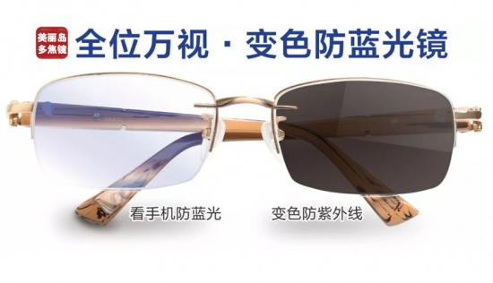 美麗島多焦老花鏡多少錢(qián)一副？