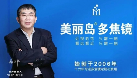 美麗島：高端人士都換戴的“多焦老花鏡”，德國友人盛贊做工好