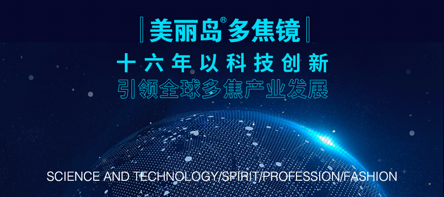 老花眼佩戴老花鏡的常見(jiàn)誤區，長(cháng)者可得注意了！