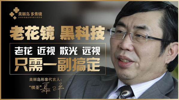 老花鏡別從地攤隨便買(mǎi) | 老花眼矯正不足的危害有哪些？