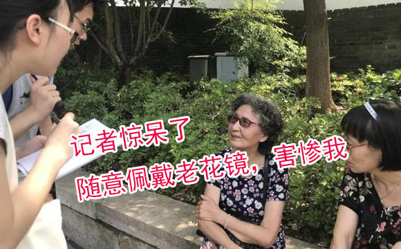 怎么選老花鏡？中老年人你還敢隨意選嗎？