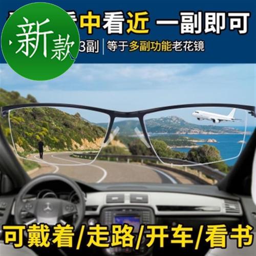 老花眼戴什么眼鏡開(kāi)車(chē)最好