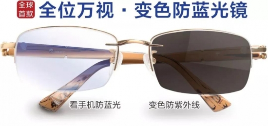 美麗島多焦鏡:十六年的堅守，只為老花眼打磨一副多焦鏡