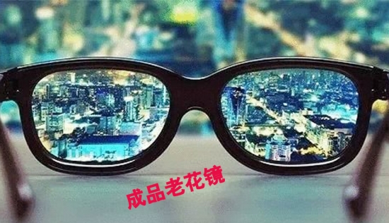 美麗島多焦鏡：王先生出門(mén)忘帶老花鏡，路邊攤買(mǎi)了副卻買(mǎi)了麻煩