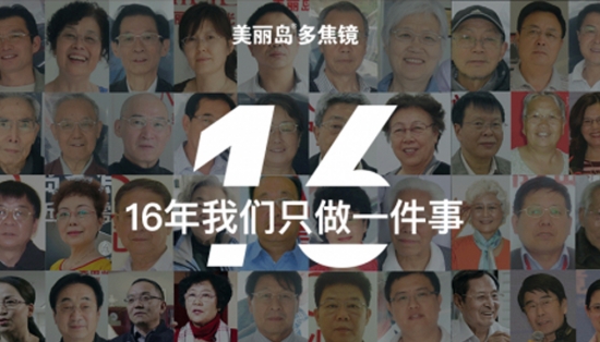 美麗島多焦鏡：王先生出門(mén)忘帶老花鏡，路邊攤買(mǎi)了副卻買(mǎi)了麻煩